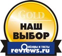 Reviews: Gold! Отличная покупка!